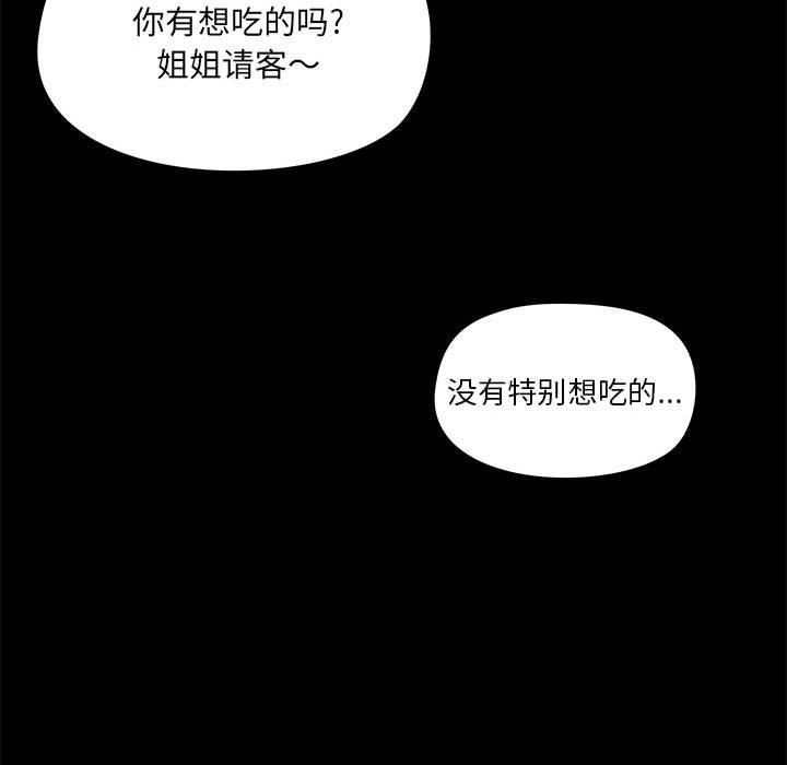爱玩游戏的女人们第42话