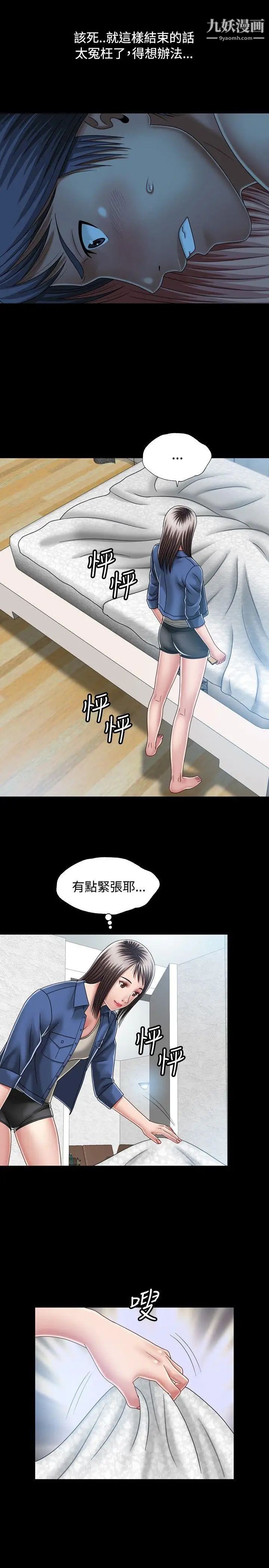 关係第9话