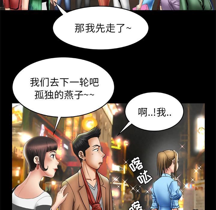妻子的情人第21话