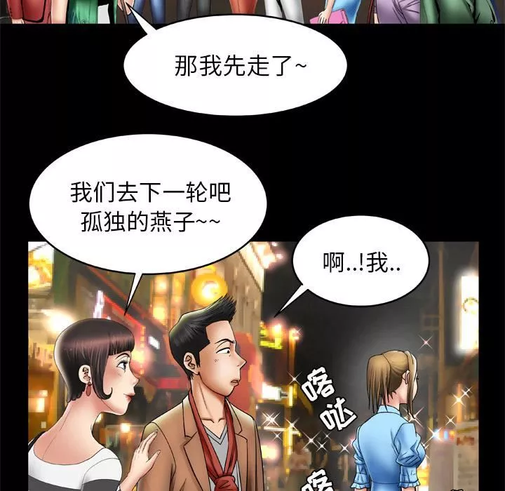 妻子的情人第21話