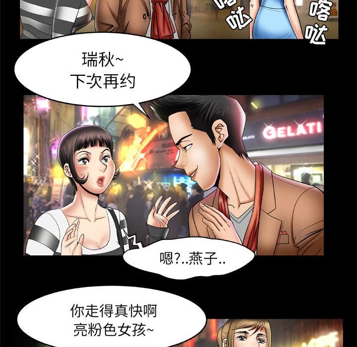妻子的情人第21话