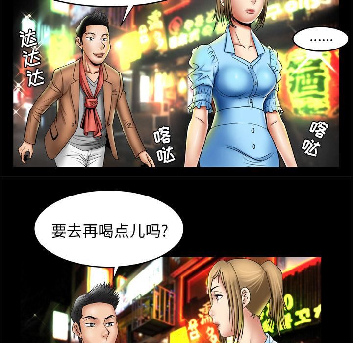 妻子的情人第21话