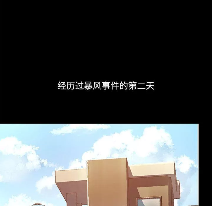 愛玩遊戲的女人們第42話