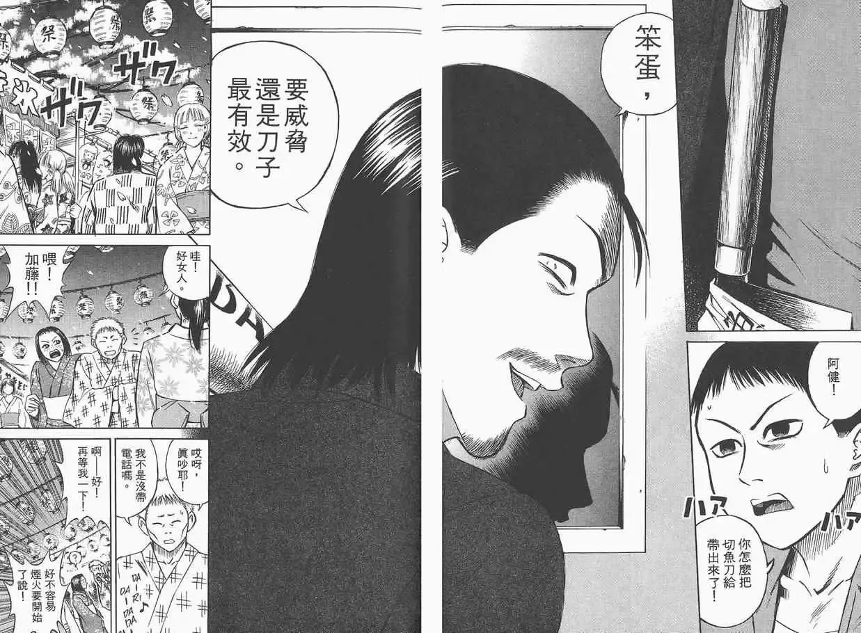 彼岸岛第一部第1卷