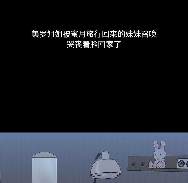 愛玩遊戲的女人們第42話
