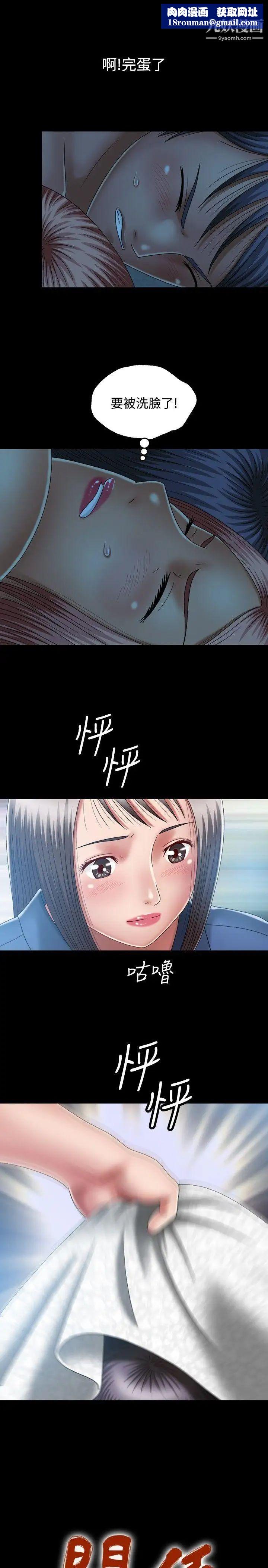 关係第10话
