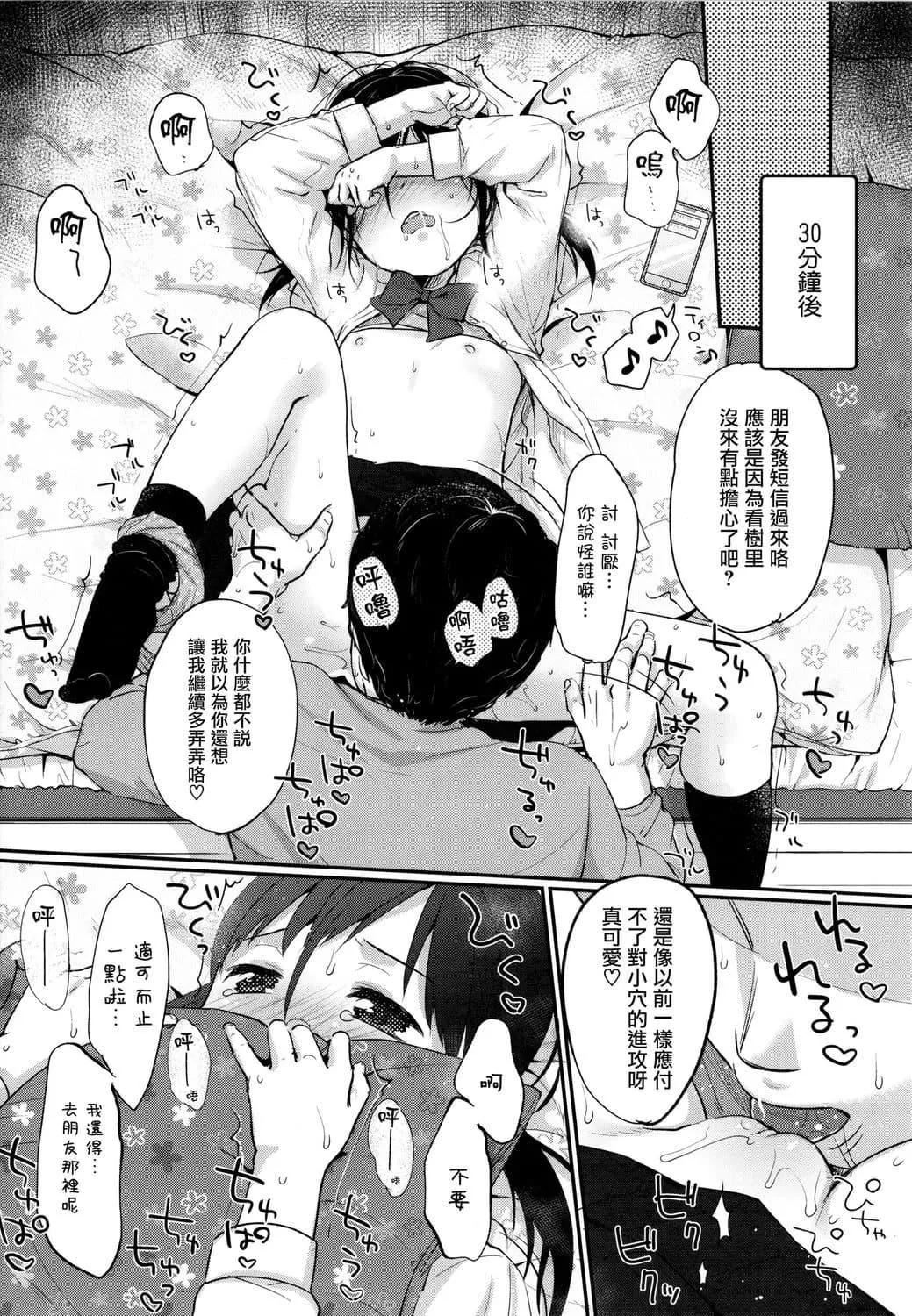 [雪雨こん]ちゅこちゅこむちゅー[無修正][雪雨こん]ちゅこちゅこむちゅー[無修正]