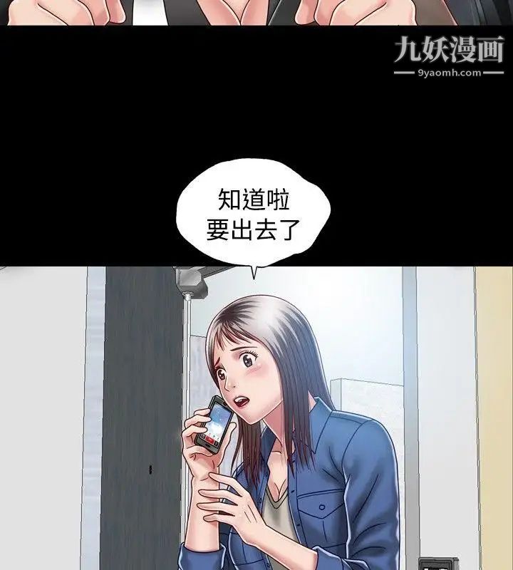 關係第10話