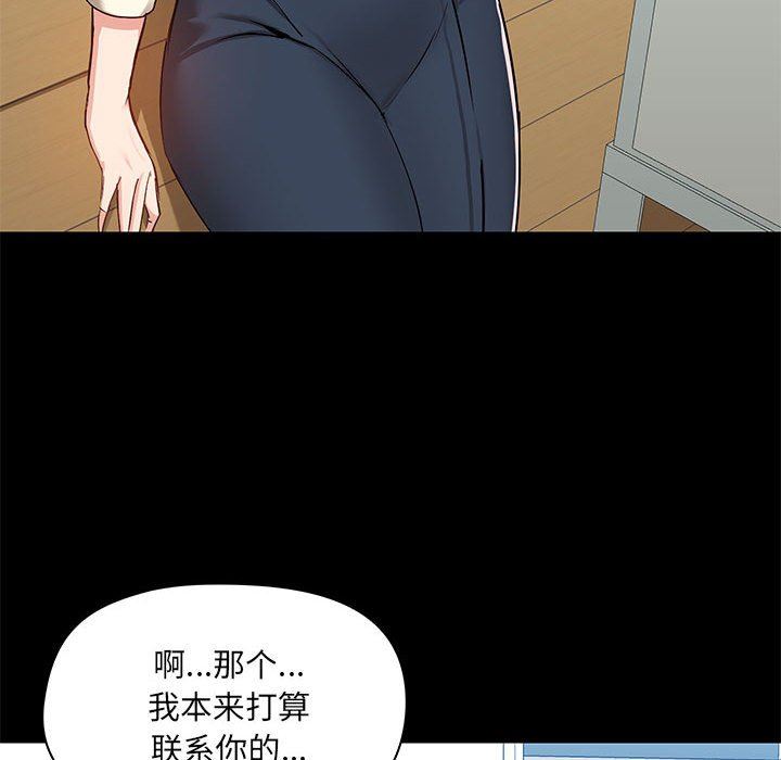 爱玩游戏的女人们第42话