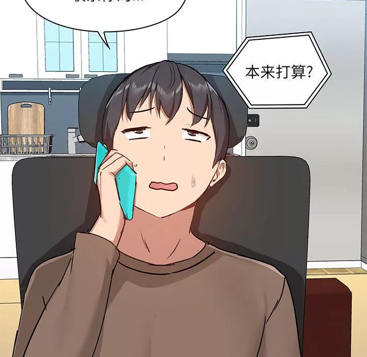愛玩遊戲的女人們第42話