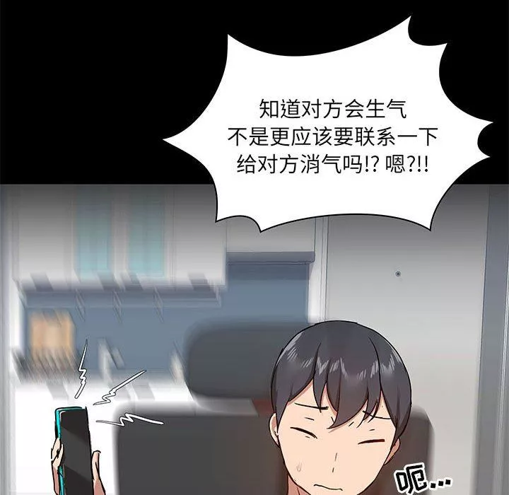 愛玩遊戲的女人們第42話