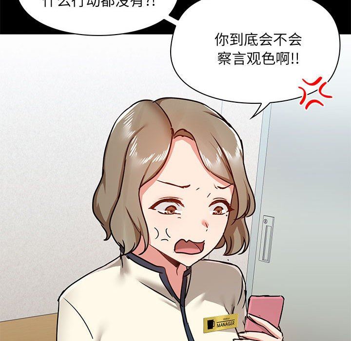 愛玩遊戲的女人們第42話