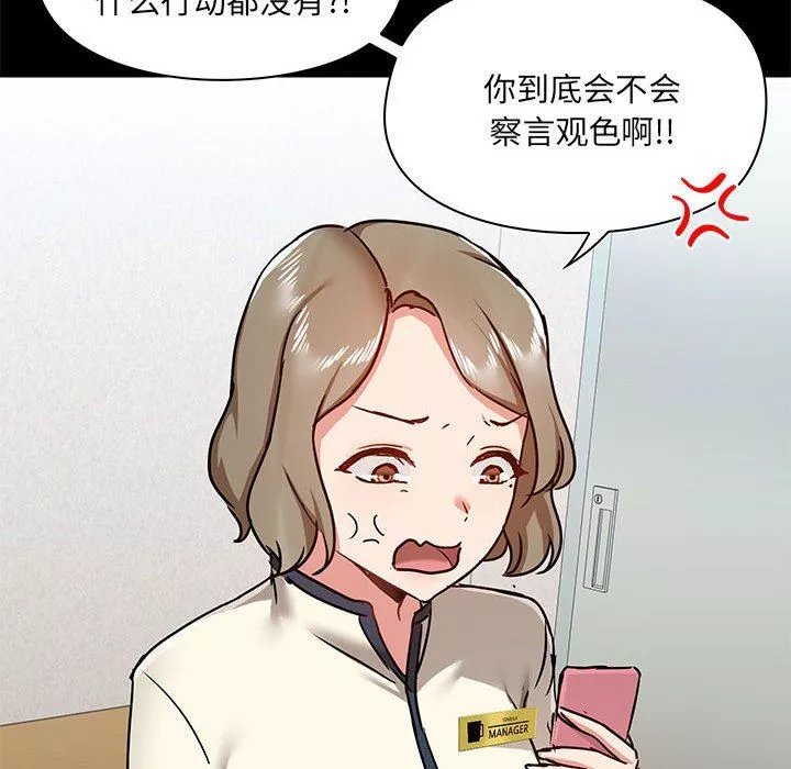 愛玩遊戲的女人們第42話