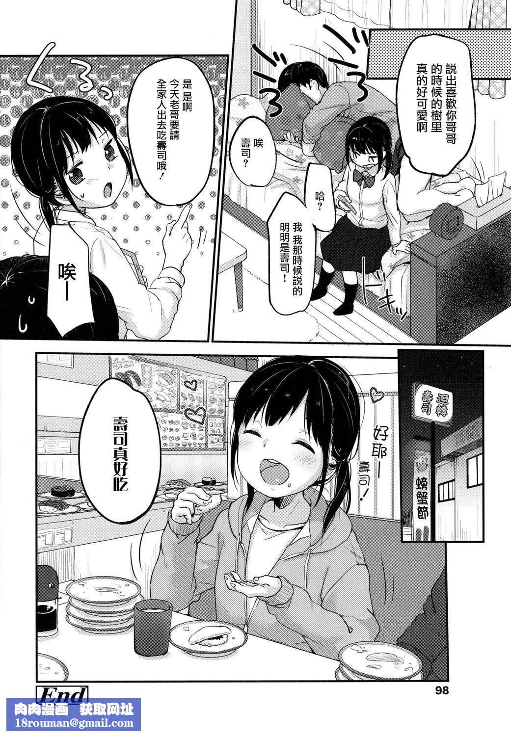 [雪雨こん]ちゅこちゅこむちゅー[無修正][雪雨こん]ちゅこちゅこむちゅー[無修正]