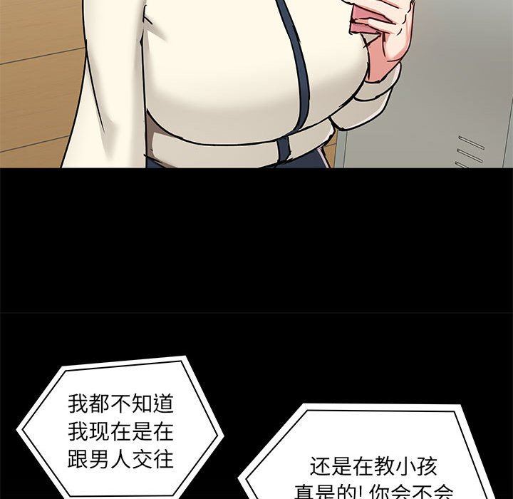 爱玩游戏的女人们第42话