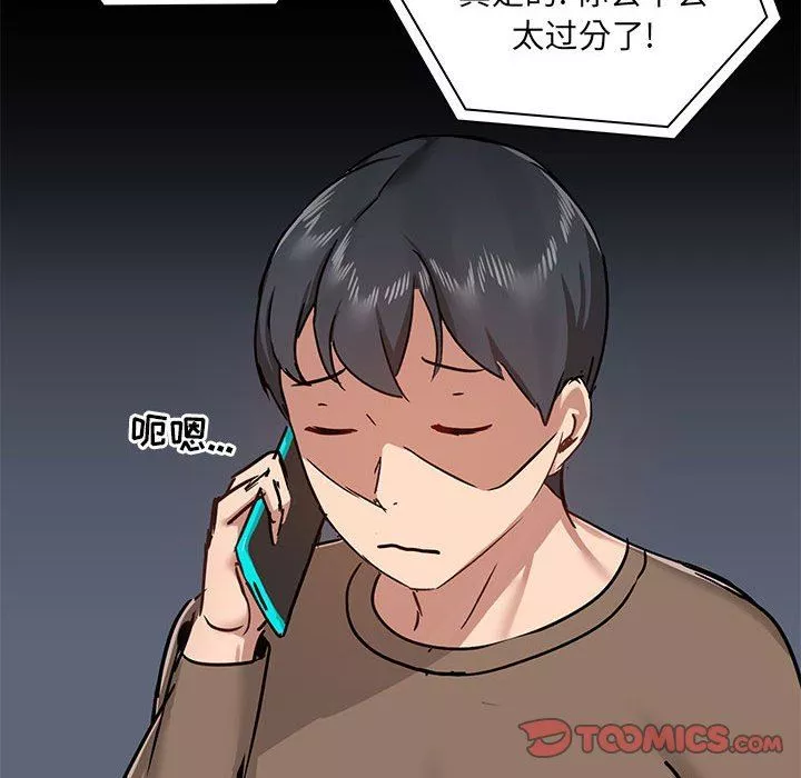 愛玩遊戲的女人們第42話