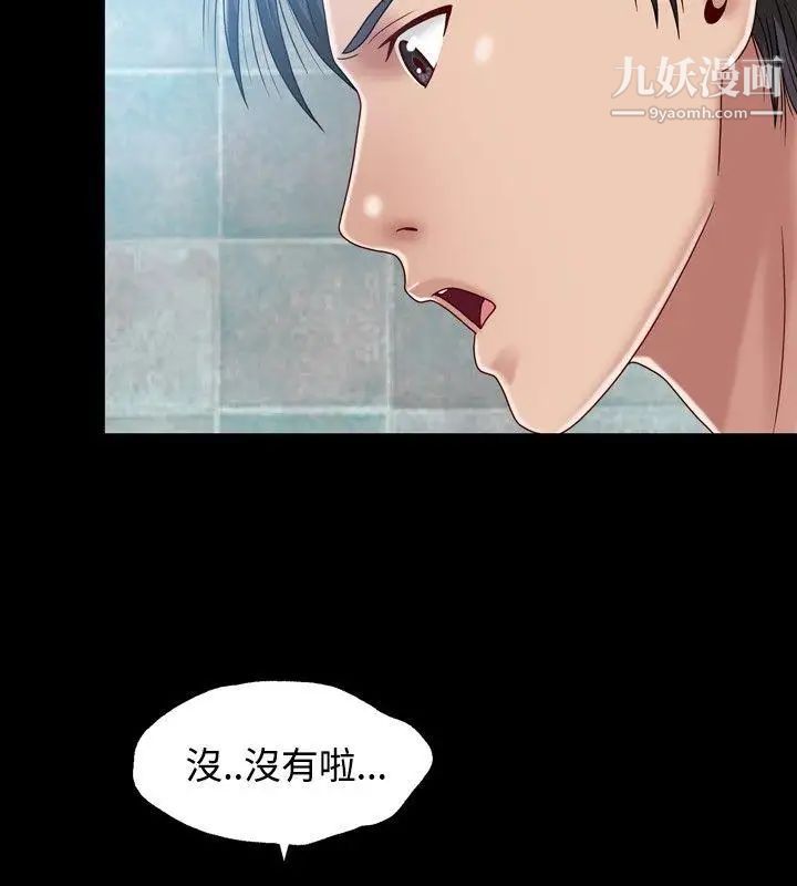 關係第10話