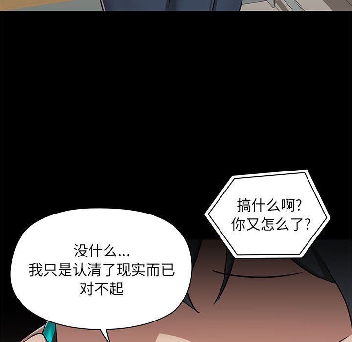 爱玩游戏的女人们第42话