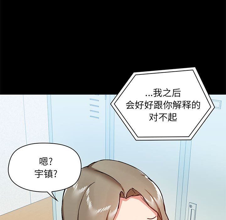 愛玩遊戲的女人們第42話