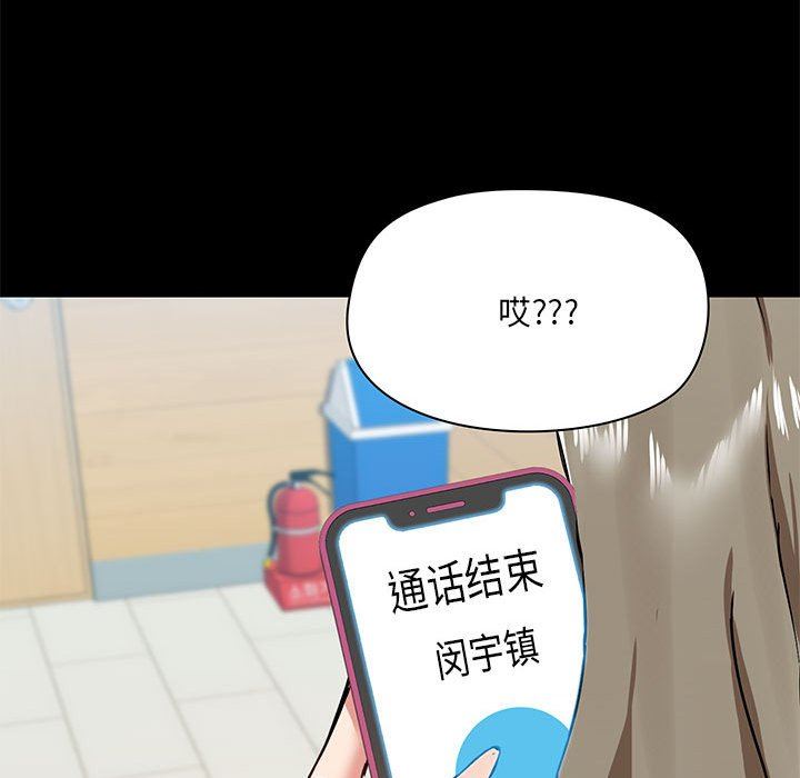 愛玩遊戲的女人們第42話