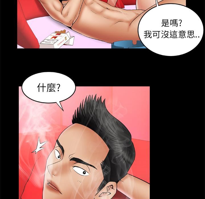 妻子的情人第22话