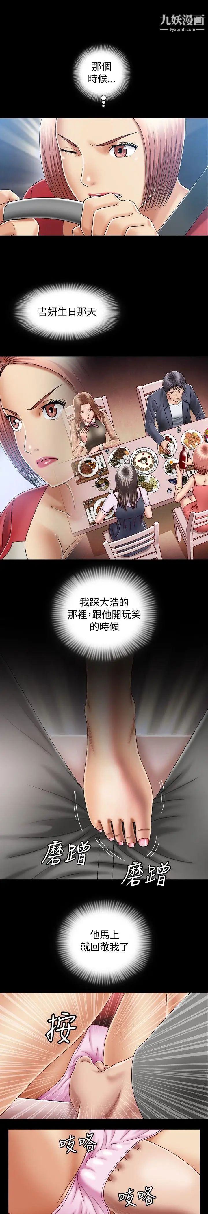 關係第11話