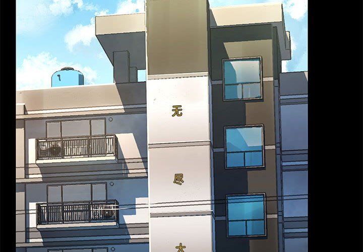 愛玩遊戲的女人們第43話