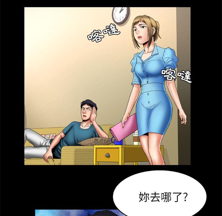 妻子的情人第22話