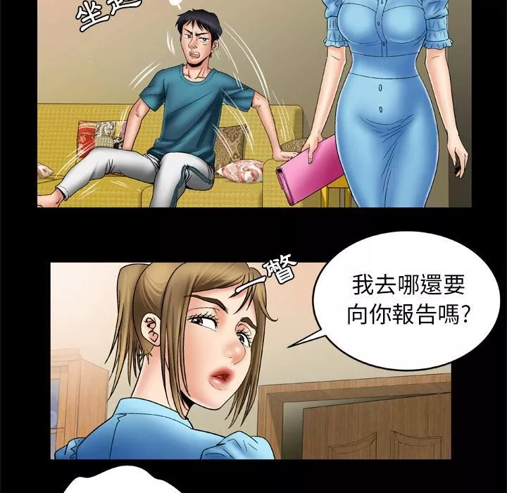 妻子的情人第22話