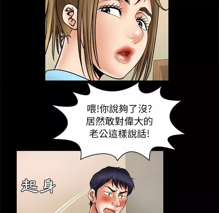 妻子的情人第22話