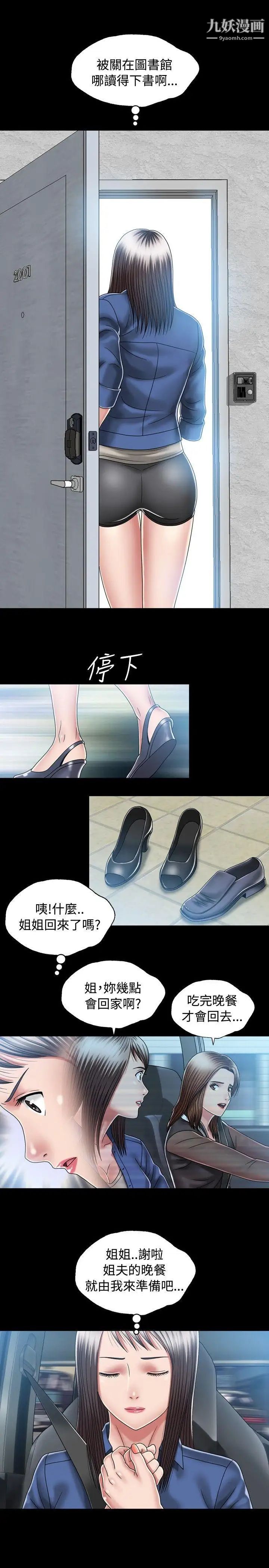 關係第11話