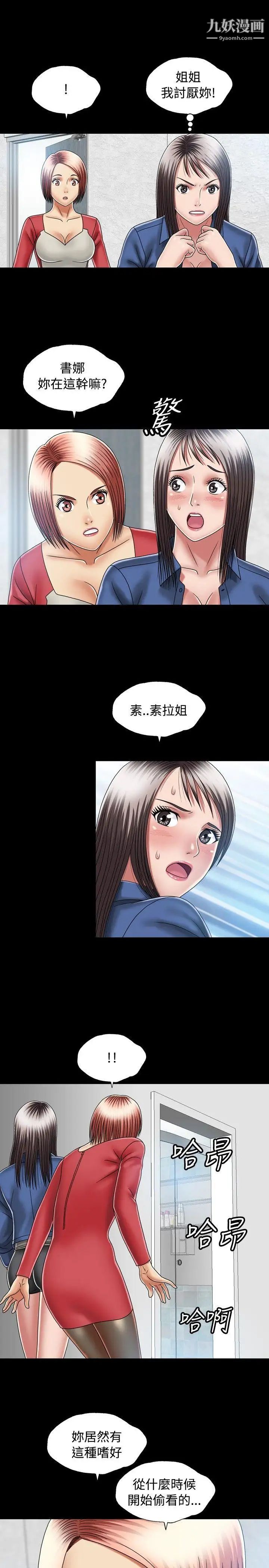关係第11话