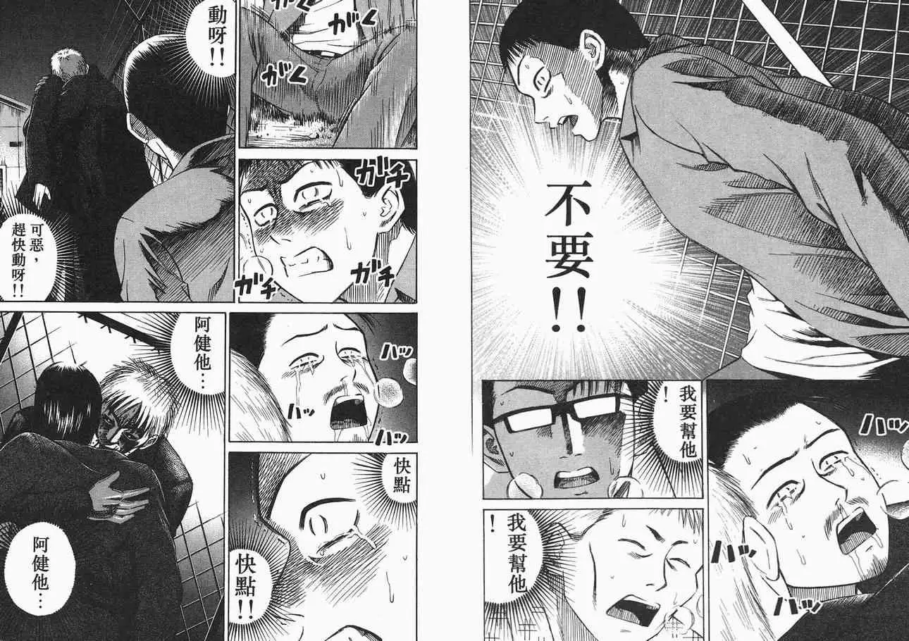 彼岸岛第一部第2卷