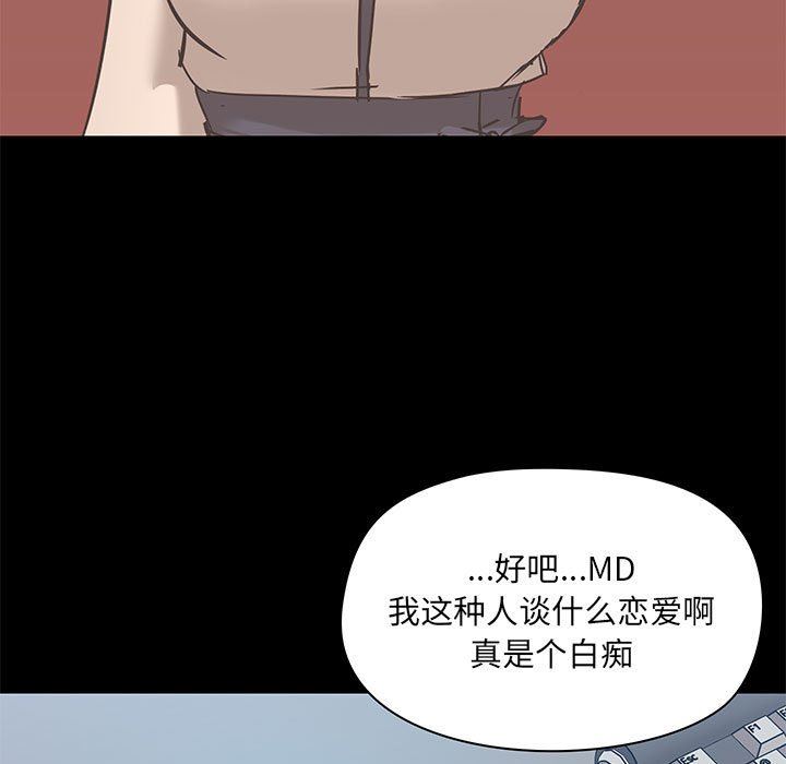 愛玩遊戲的女人們第43話