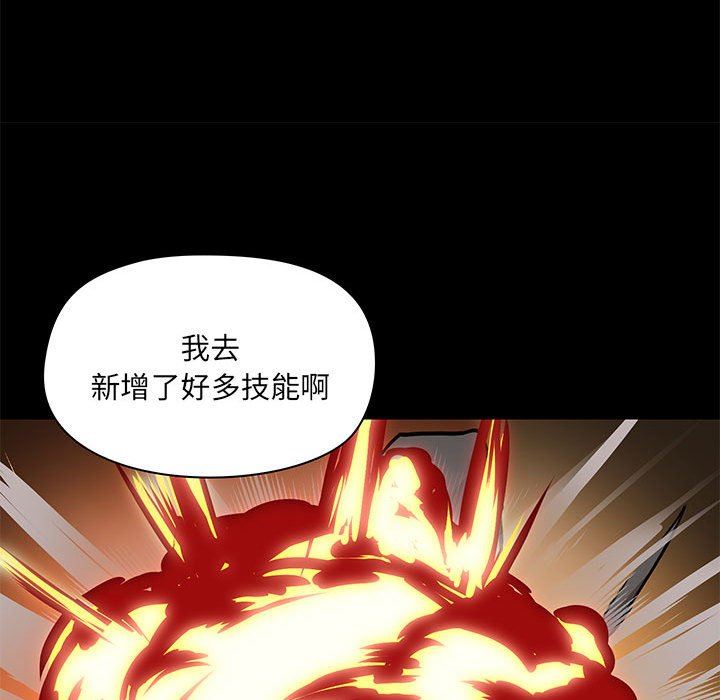 爱玩游戏的女人们第43话