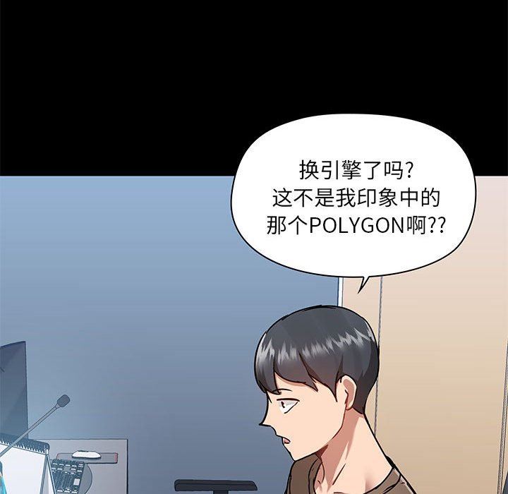 爱玩游戏的女人们第43话