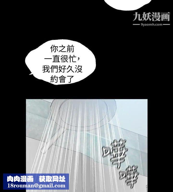 關係第11話