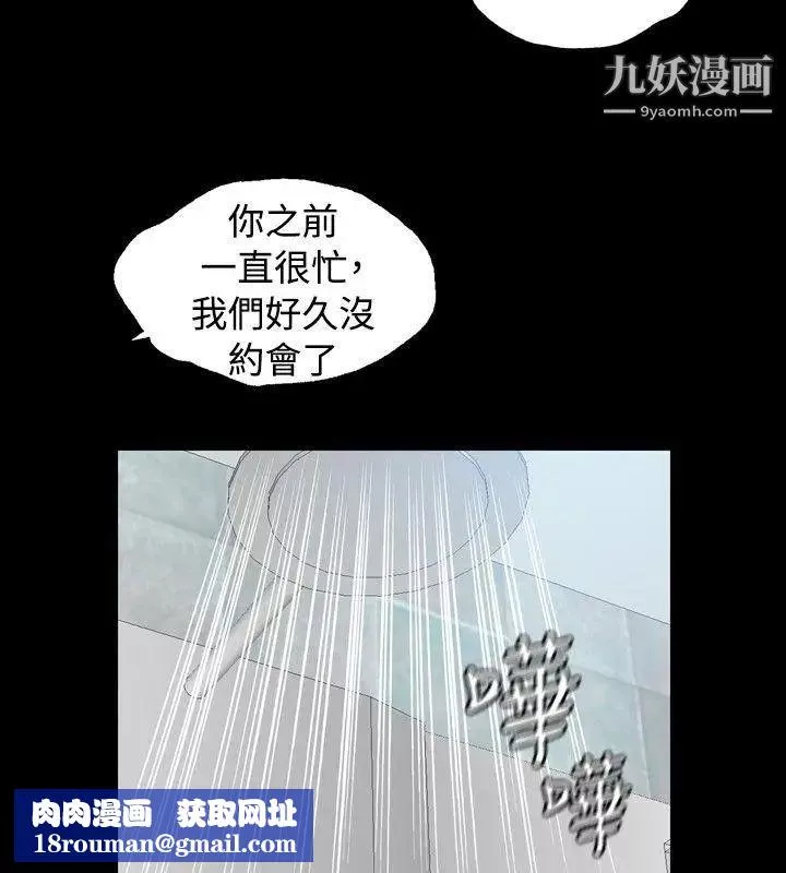 關係第11話