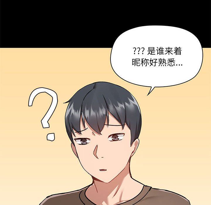 愛玩遊戲的女人們第43話
