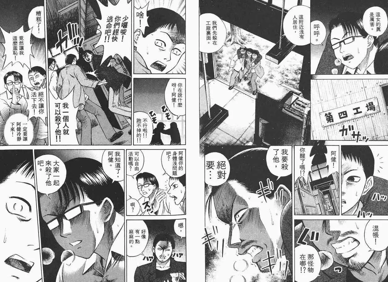 彼岸岛第一部第2卷
