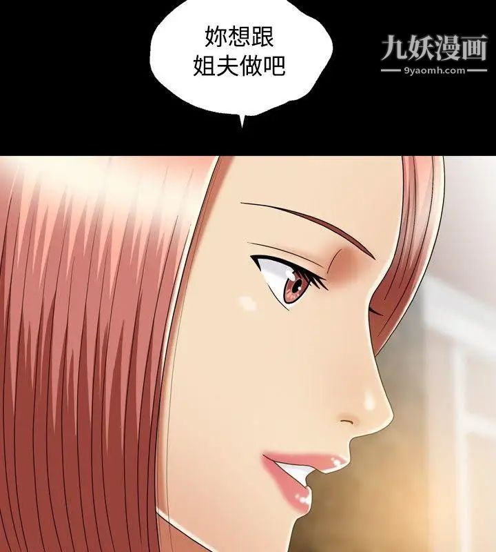 关係第11话