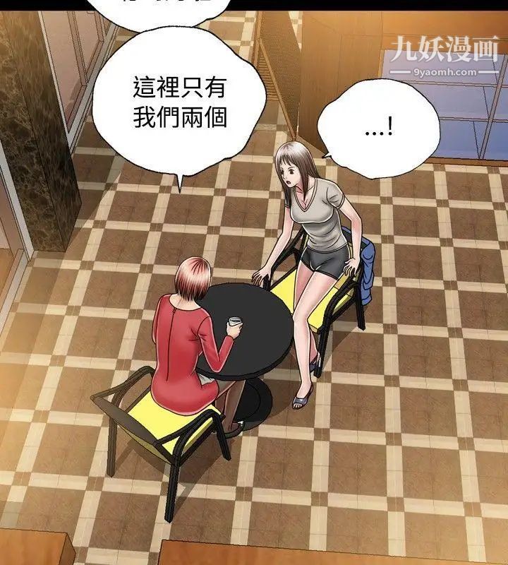 關係第11話