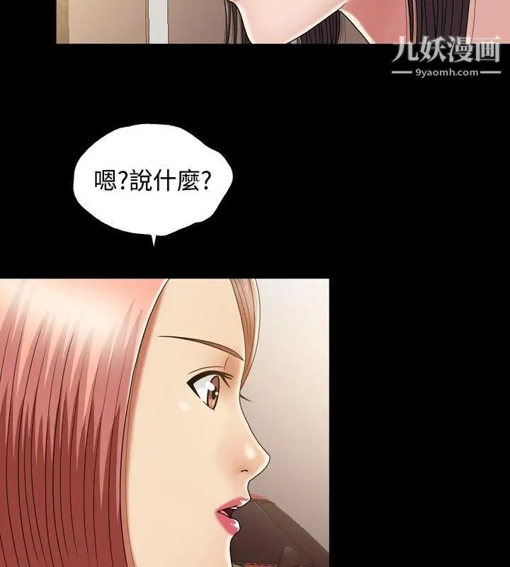 關係第11話