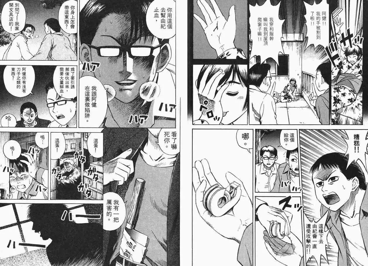彼岸岛第一部第2卷