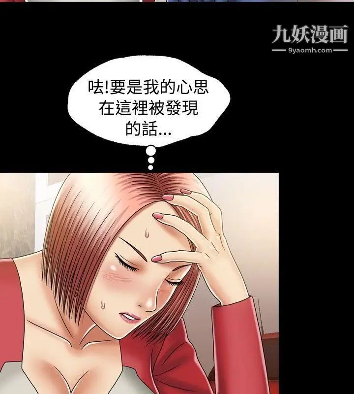 關係第11話