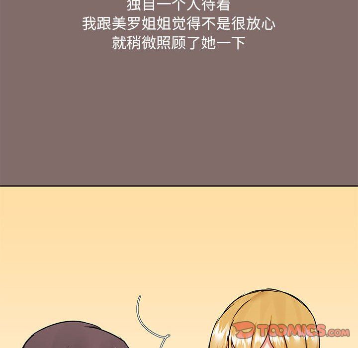 愛玩遊戲的女人們第43話