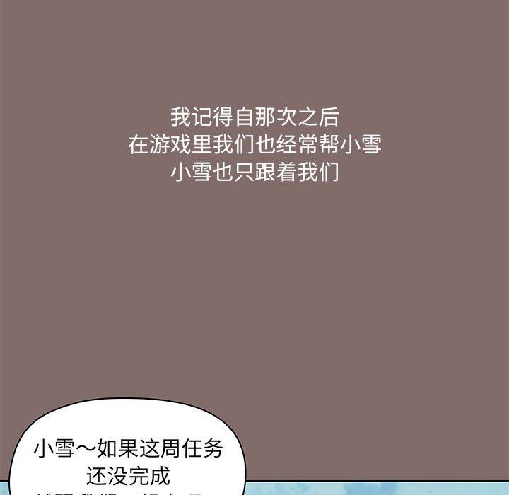 愛玩遊戲的女人們第43話
