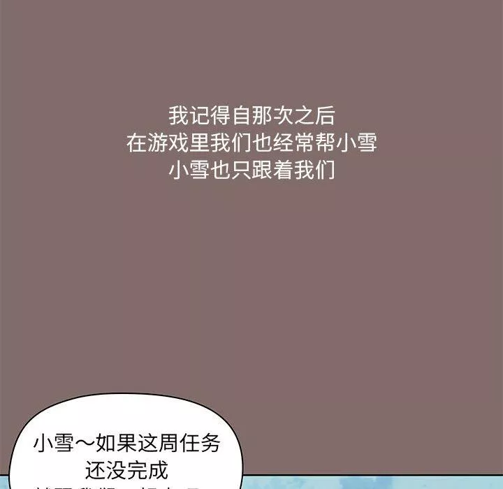 愛玩遊戲的女人們第43話