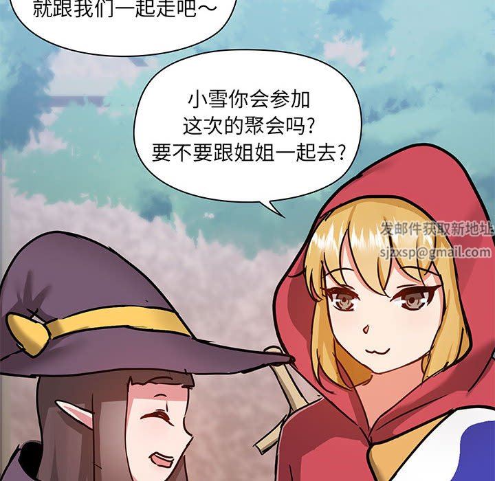 爱玩游戏的女人们第43话