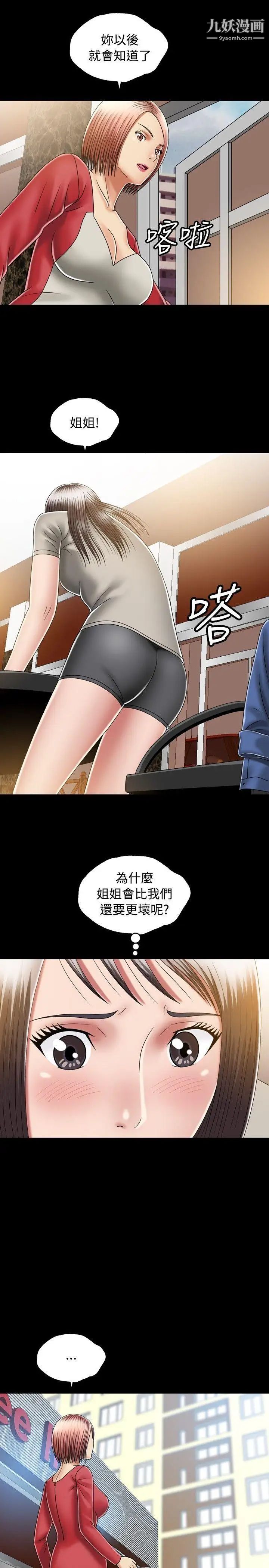 关係第11话